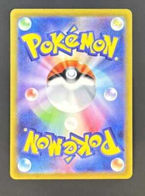 Chi-Yu ex 085/071 SR Clay Burst Pokemon Card Japanese | eBay