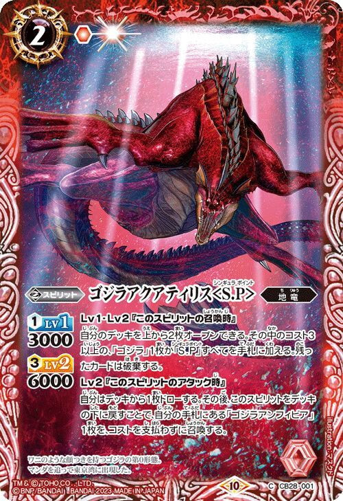 Sale! Battle Spirits TCG Godzilla card Godzilla Aquatilis S.P CB28-001 C | eBay Sale! Battle Spirits TCG Godzilla card Godzilla Aquatilis S.P CB28-001 C | eBay