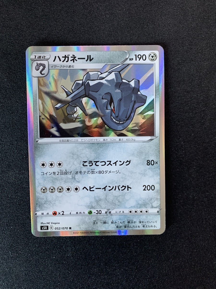 Steelix 052/070 S5R Rapid Strike Master Holo Rare MINT Japanese