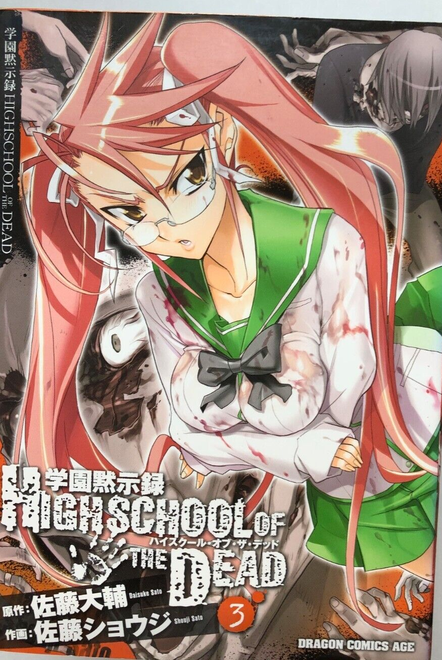 HIGHSCHOOL OF THE DEAD Vol.1-7 Complete Set Manga Comics Japanese version