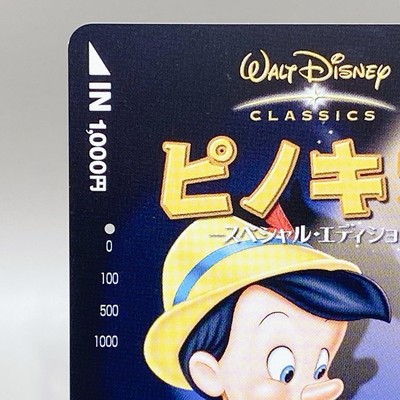 Pinocchio Keio Passnet Train Card Japanese Anime Rare Japan
