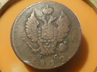 RUSSIE 2 KOPECK 1812 RECHERCHEE & QUALITE TB !