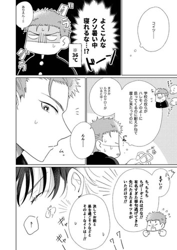 Good night Rukawa-kun Comics Manga Doujinshi Kawaii Comike Japan #1eee22 - Picture 12 of 24