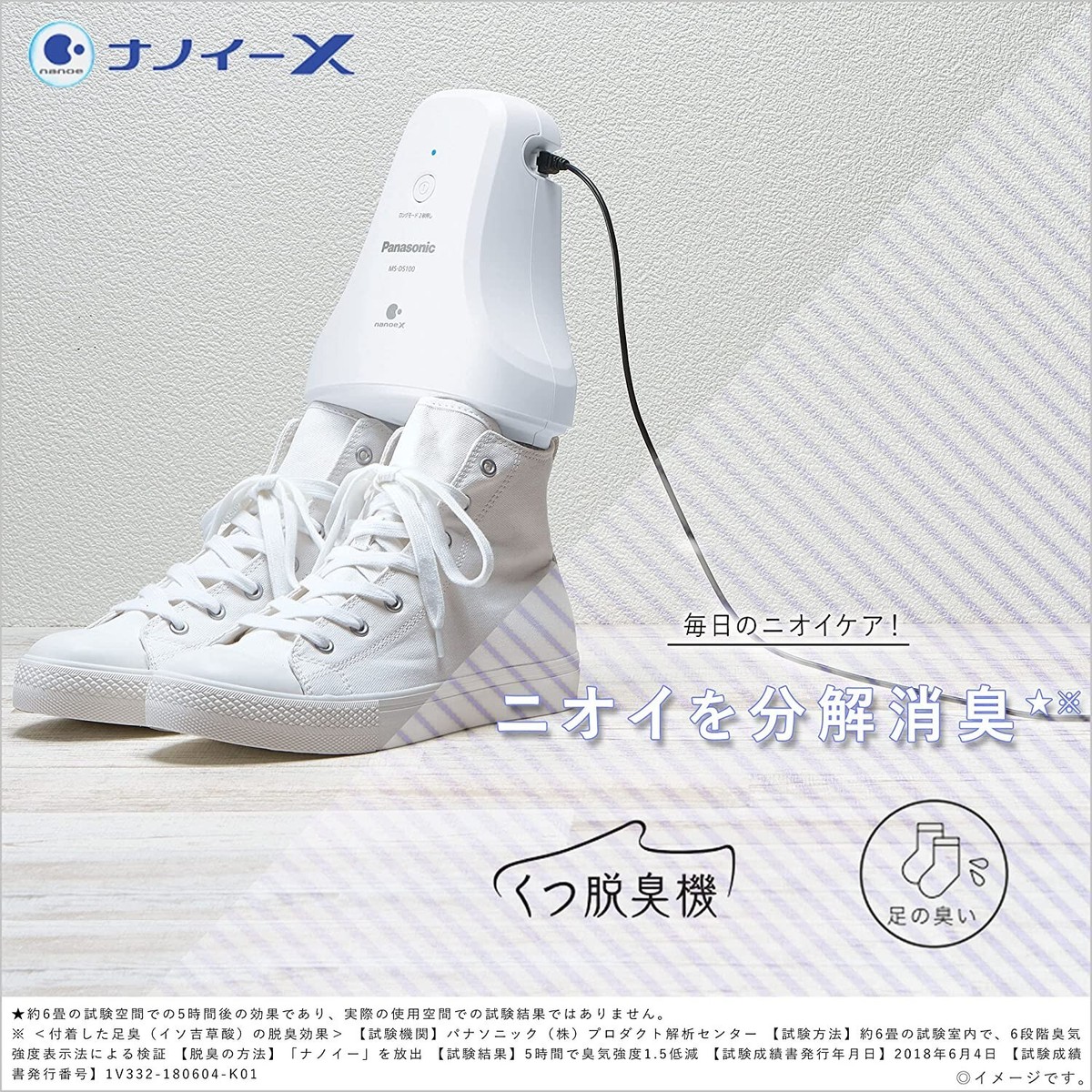 『新品』靴脱臭　Panasonic　MS-DS100nanoeX Panasonic MS-DS100-H Nanoe-X Shoes Deodorizer Light Gray
