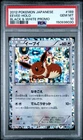 2012 POKEMON JAPANESE BLACK & WHITE PROMO #189 EEVEE-HOLO PSA 10