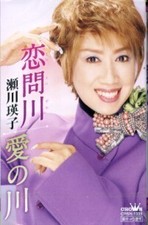 cassette Eiko Segawa Koimoigawa CRSN1335 fb