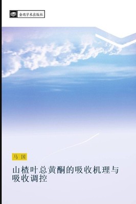 shan zha ye zong huang tong de xi shou ji li yu xi shou diao kong Guo Ma