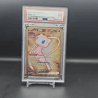 Mew EX 205/165 151 Ultra-premium Collection Pokemon PSA 9 Metal