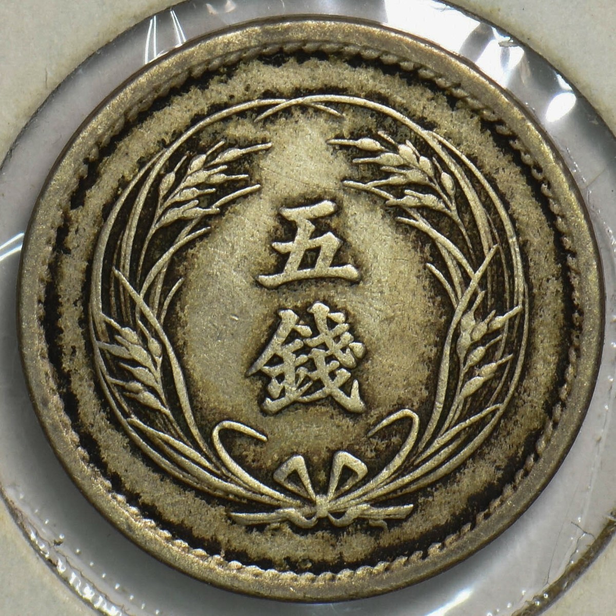 Japan 1901 5 Sen Meiji 34 197464 combine shipping | eBay