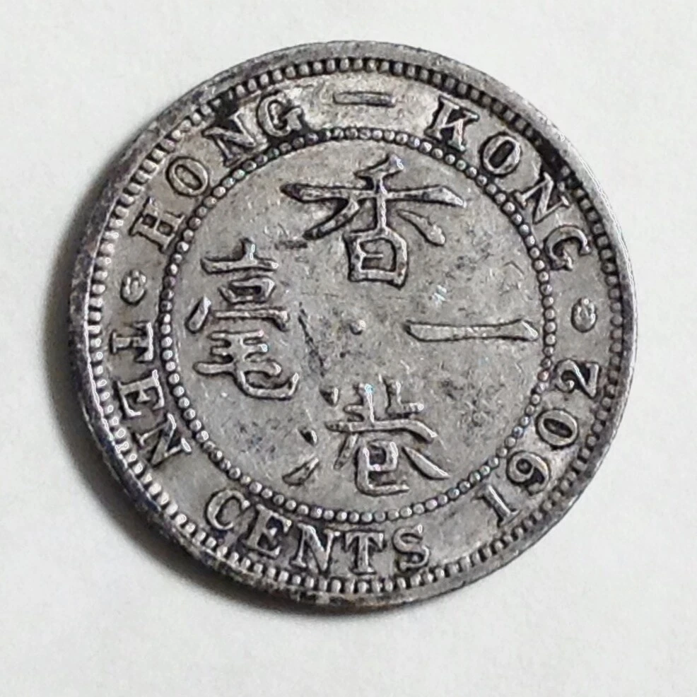 外国銀貨　香港半円銀貨　1902年 外国銀貨 香港半円銀貨 1902年 Hong Kong, Edward VII (1901-1910