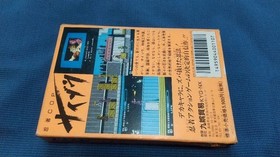 Ninja Cop Saizou Famicom CIB Box Manual Insert Tested Working From Japan
