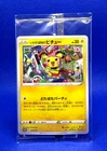 Pokemon Card 2022 Mischievous Pichu 214/S-P non Holo Promo Sealed Japanese