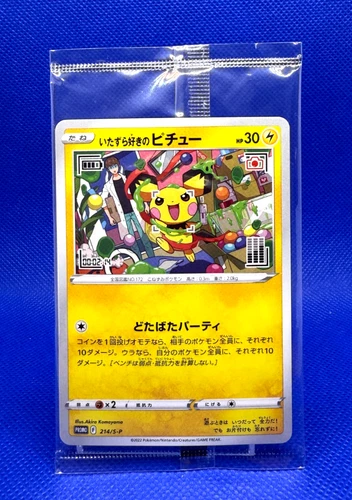 Pokemon Card 2022 Mischievous Pichu 214/S-P non Holo Promo Sealed Japanese