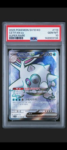 POP 1!!! 2025 POKEMON KOREAN CETITAN EX SR SV10-GLORY OF TEAM ROCKET | PSA 10