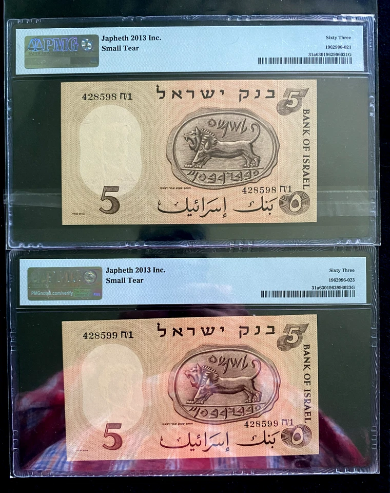 ISRAEL, BANCO DE ISRAEL 1958/5718 PAR SECUENCIAL DE 5 LIRAS. PMG-63. P-31a. Foto 2 de 2