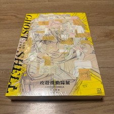 Ghost in the Shell Exhibition 2026 Art Book Official Catalog New