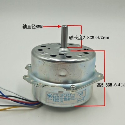 Cold Warm Fan Motor Water Cool Air Conditioner 6Wire 3Position YYHS-75 80mm 220V