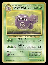 Weezing NO. 110 Uncommon Fossil Pokemon Japanese Damaged