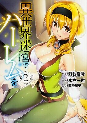 Isekai De Harem Wo Kizuko to Shitara Otoko Ni Bakari Moteru Ndaga (Three  Zurozekomikkusu) Morikomo / Manga BOOK