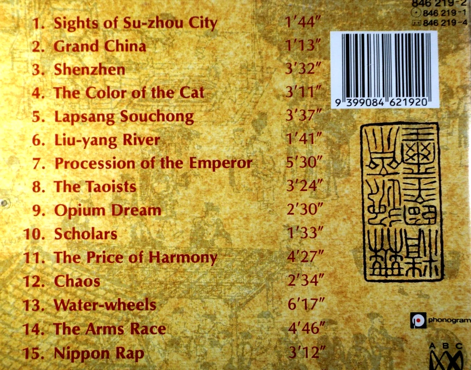 Roads To Xanadu - The Genius That Was China - CD, VG - Image 2 of 2