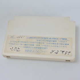 Famicom LABYRINTH Cartridge Only Nintendo d244 fc