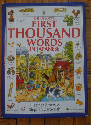 VINTAGE THE USBORN FIRST THOUSAND WORDS IN JAPANESE BOOK, HEATHER AMERY