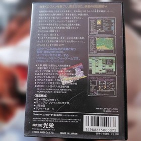 Operation confirmed Blue Wolf and White Deer Genghis Khan Famicom soft KOEI