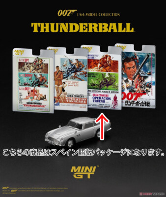 Mini-GT MGT00901-007S Aston Martin DB5 007 Thunderball