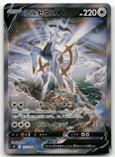 Arceus V #112 Prices | Pokemon Japanese Star Birth | Pokemon Cards