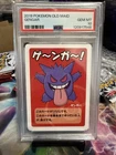 PSA 10 Gengar 2019 Old Maid Babanuki Japanese Gem Mint Pokemon Card