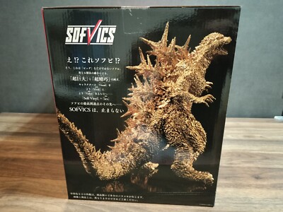 Godzilla (2023) SOFVICS Gold Color Ver. limited edition | eBay