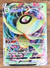 Celebi VMAX 004/070 S6k: Jet-Black Spirit Holo (Japanese) for sale