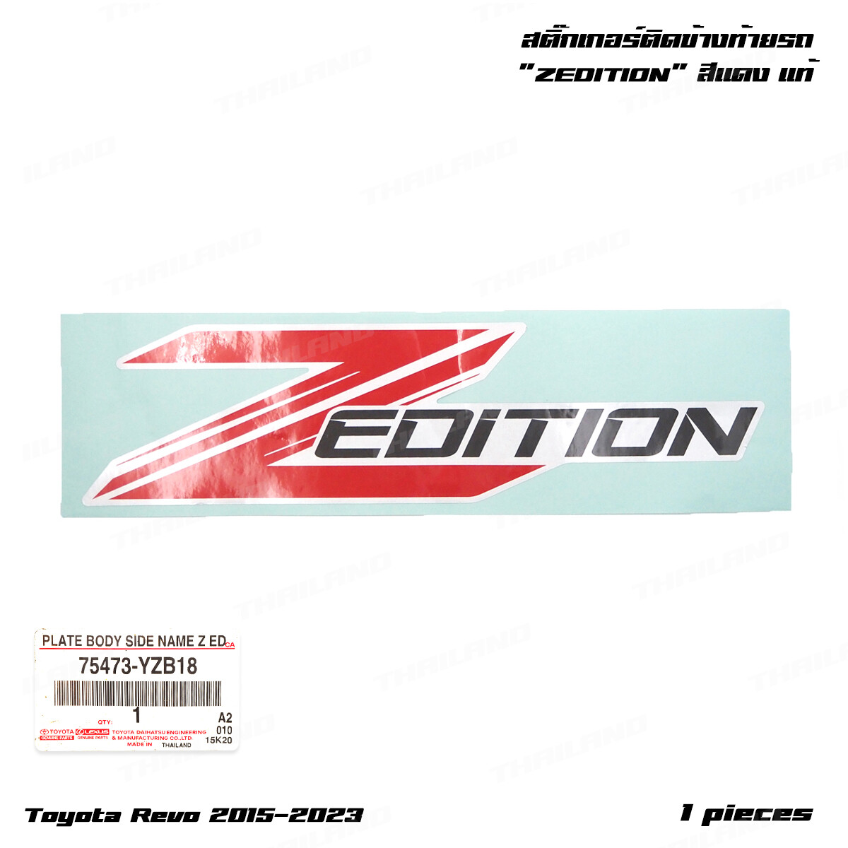 2015-2024 Toyota Hilux Revo SR5 Pick Up 1x Body Side Z-Edition