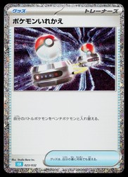 Switch 023/032 Pokemon TCG Classic Holo (Japanese)