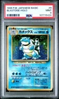 1996 POKEMON JAPANESE BASIC #9 BLASTOISE-HOLO PSA 9