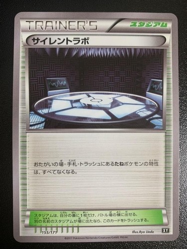 Silent Lab 155/171 Pokemon TCG XY The Best of XY Trainer Japanese Card Nintendo
