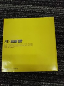 Hudson PCE Soft Jackie Chan Used