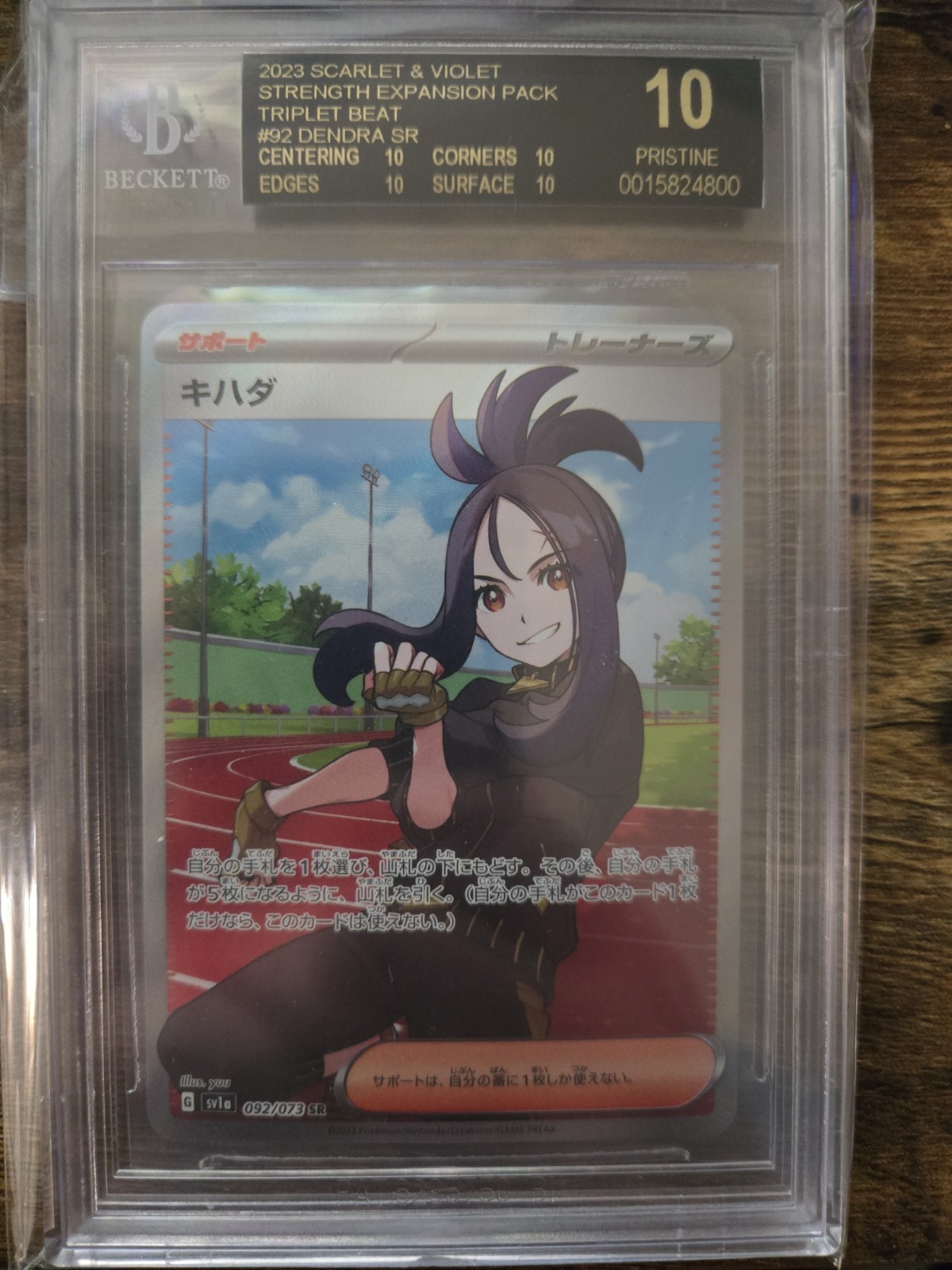 Black Label BGS 10 Dendra SR 092/073 Triplet Beat Japanese Pokémon Card Low Pop
