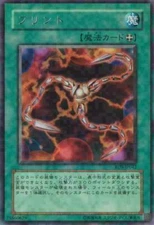 RDS-JP042(*) - Yugioh - Japanese - Flint - Rare