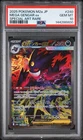 2025 POKEMON JPN M2A-MEGA DREAM EX SPECIAL ART RARE #240 MEGA GENGAR EX PSA 10