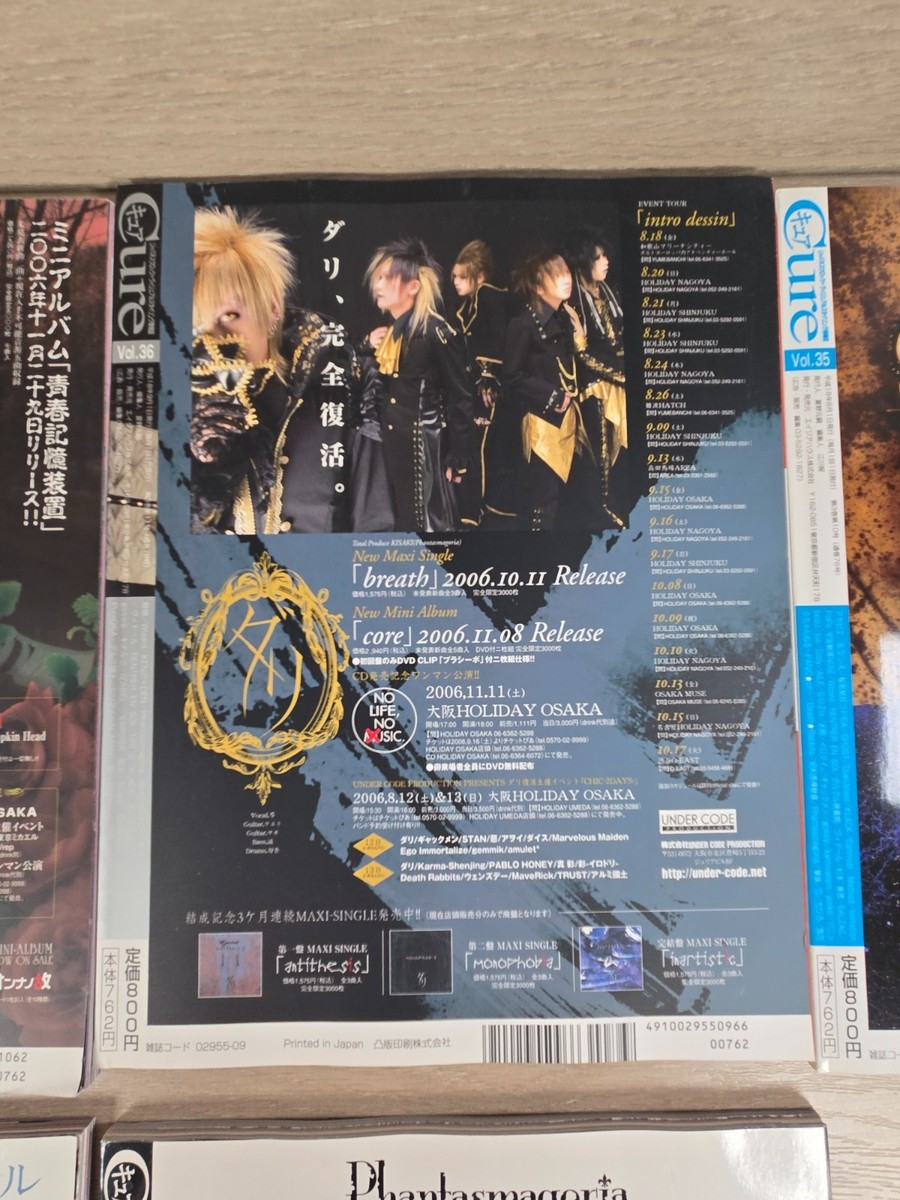 Cure Japanese Rock Visual Styling Magazine Lot Of (6)- Volumes 31