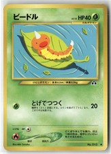 Weedle No. 013 Common Neo Discovery Pokemon Japanese NM