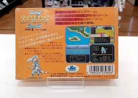 Toshiba EMI FS-2009G Zoids 2 -Geneva's Counterattack- Famicom