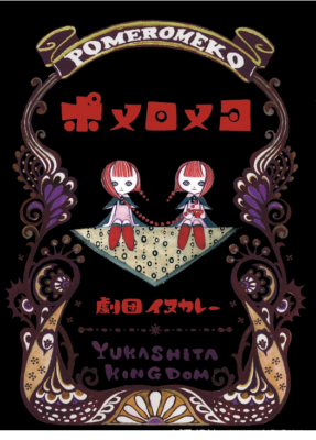 Gekidan Inu Curry Madoka Magica Comic Illust Book Pomeromeko Used