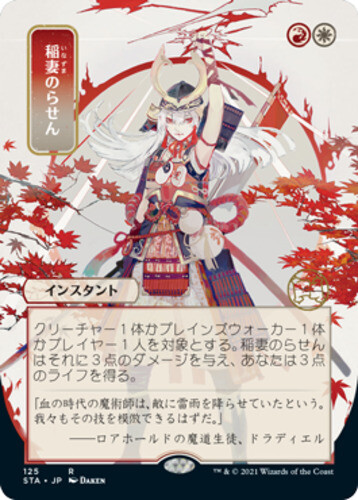 Harness Lightning Regular - Grand Archive, Abyssal Heaven | eBay