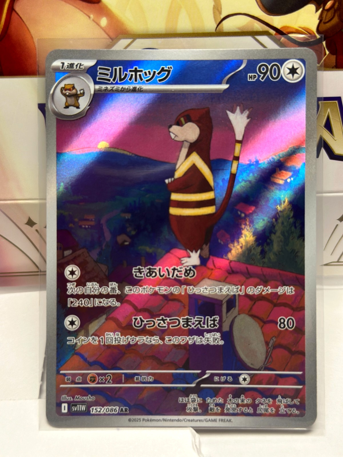 Watchog 152/086 Sv11w: White Flare Holo (Japanese) Pokémon NM