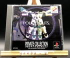 Policenauts Private Collection (Sony PlayStation 1 PS1,1996) from japan