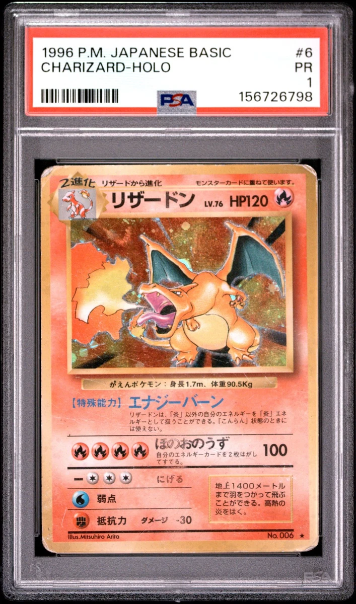 Charizard Pokémon TCG Base Set Japanese Individual Collectible