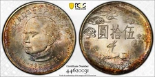 579 1965 Taiwan 50 Yuan Y-540 LM-878 100th Ann Sun Yat-Sen. PCGS MS66. Toned.