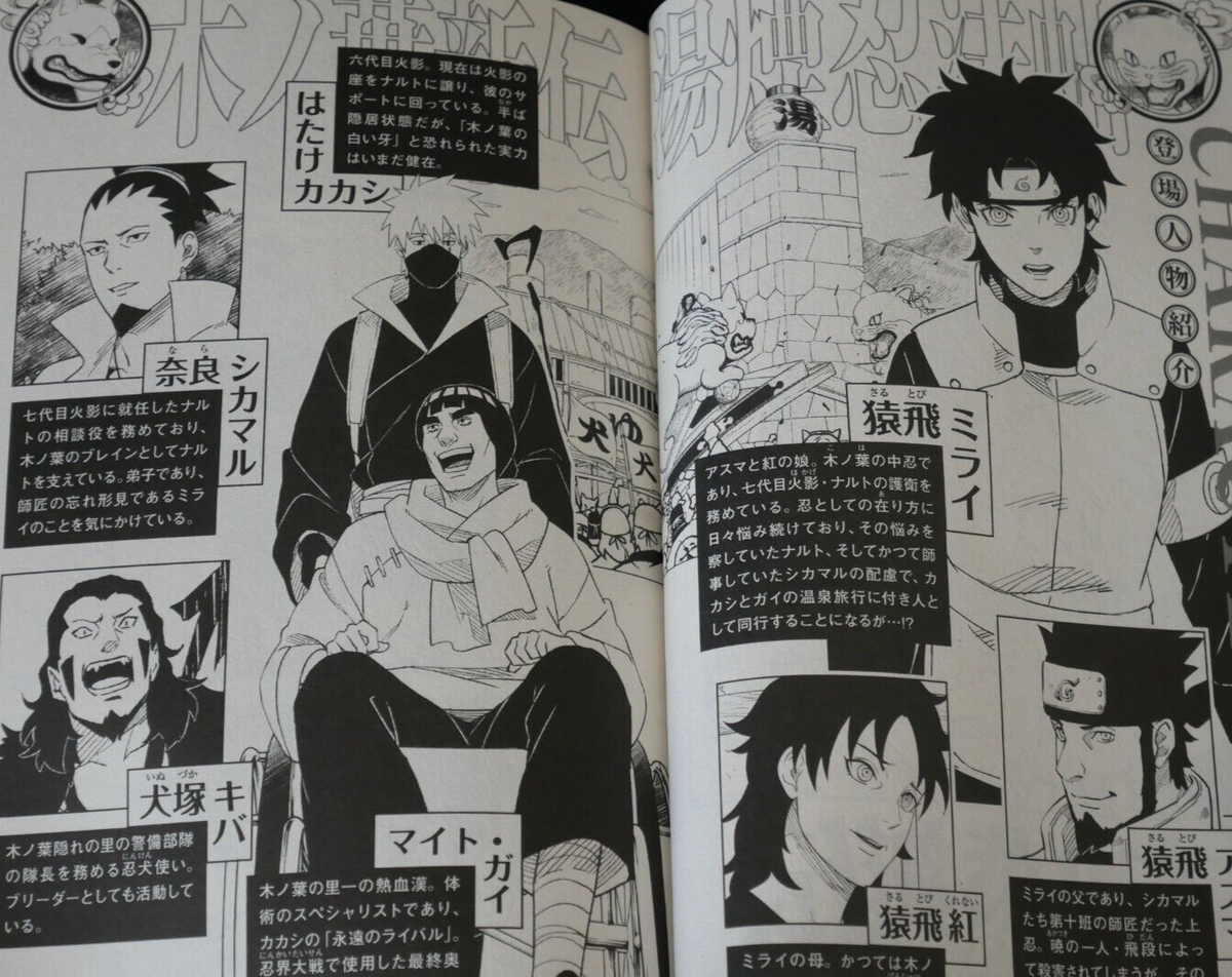 Naruto - Konoha Shinden Yukemuri Ninpocho Manga Vol.1+2 Complete